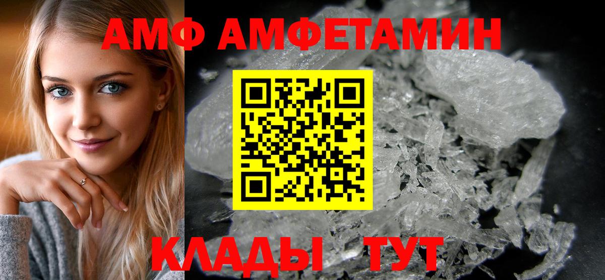Amphetamine VHQ Избербаш