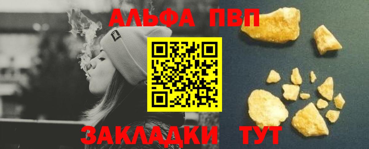 A PVP  Вход с VPN  Альфа ПВП Соль  A PVP Соль  Избербаш  наркота  A-PVP Соль 