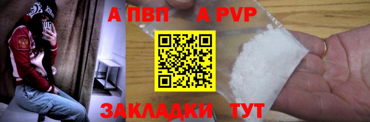 Alfa_PVP Соль Избербаш