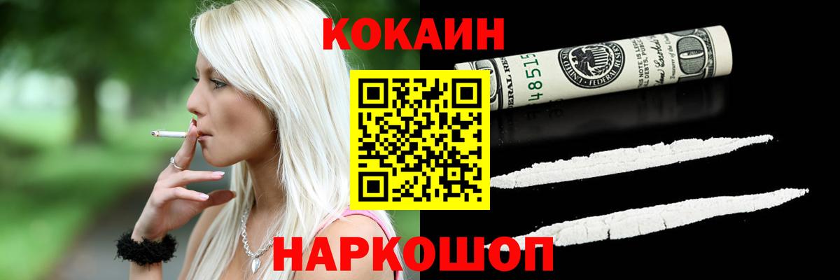 КОКАИН Columbia  Cocaine 98%  Кокаин  Избербаш  Вход с VPN 