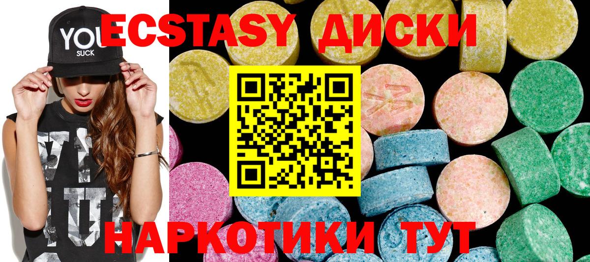 Экстази 280мг Избербаш