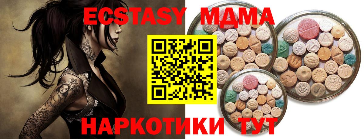 Избербаш  Ecstasy TESLA  Ecstasy  купить  цена  Ecstasy Punisher  Вход с VPN 