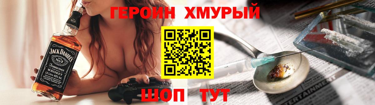 ГЕРОИН Афган  Вход с VPN  Избербаш 