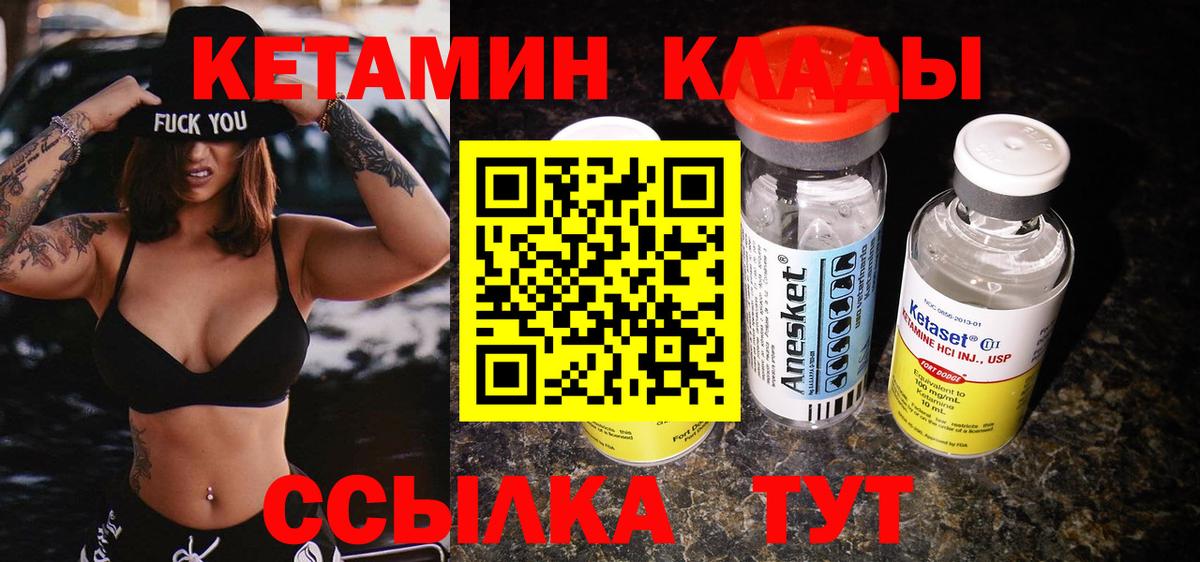 Избербаш  КЕТАМИН VHQ  Вход с VPN 