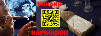 кокаин премиум Краснодар