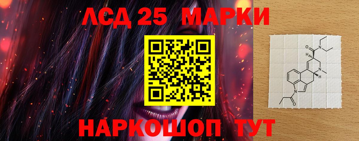 ЛСД экстази ecstasy  LSD-25 экстази кислота  Избербаш  Вход с VPN 