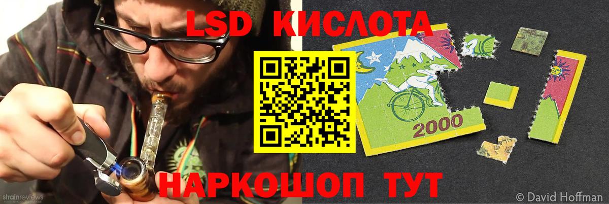 LSD-25 экстази кислота Избербаш