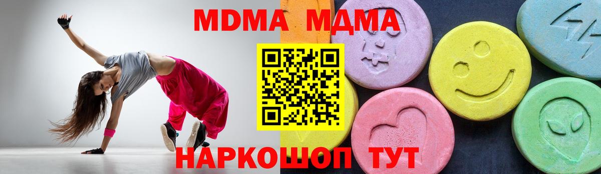 MDMA VHQ  МДМА молли  Вход с VPN  Избербаш 