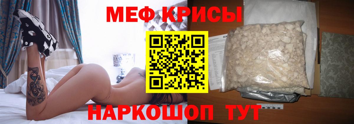 МЕФ кристаллы Избербаш