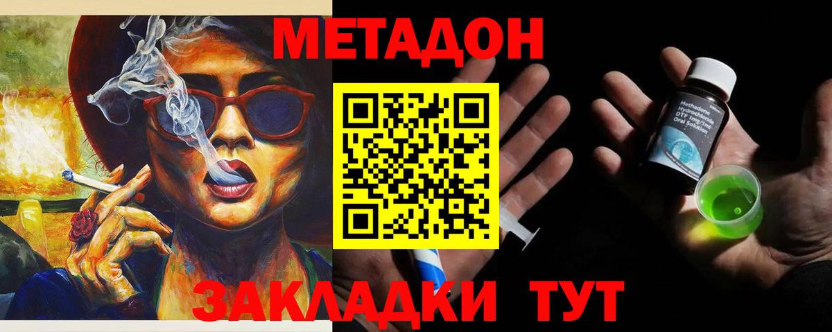 Метадон кристалл  Вход с VPN  Избербаш  сайты даркнета как зайти  Метадон белоснежный 