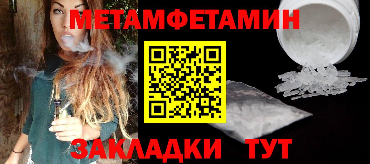 Избербаш  Первитин кристалл  Вход с VPN 