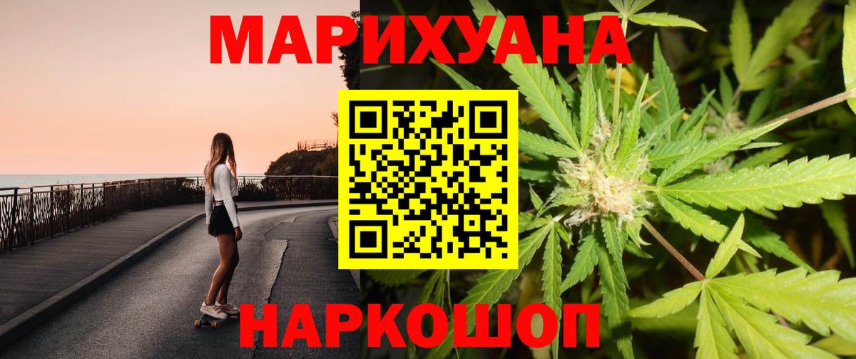 Канабис White Widow  Бошки марихуана LSD WEED  Вход с VPN  Избербаш  Бошки марихуана Bruce Banner 